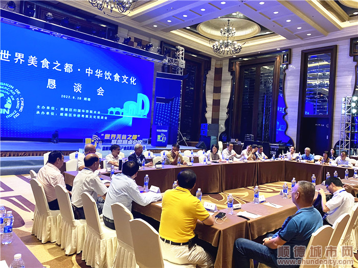 中华饮食文化恳谈会现场照片。.jpg