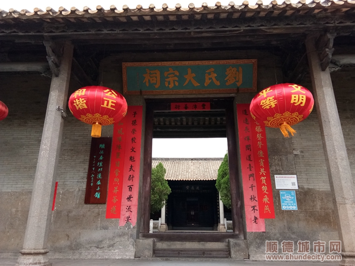 shundeplus/images/article/2023/06/11/da3c420230611214302967466.jpg 逢简 刘氏大宗祠.jpg