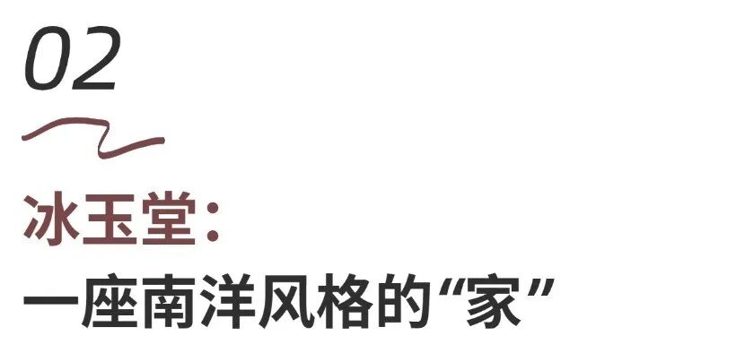 副本_冰玉堂1.jpg